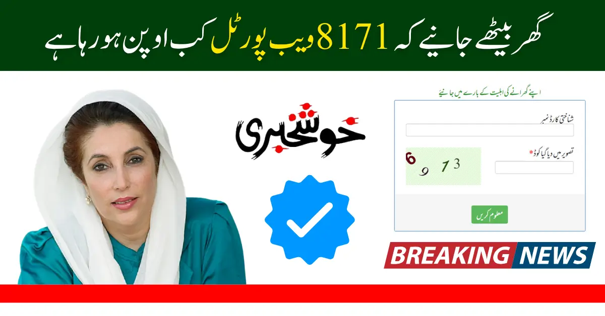 BISP 8171 Web Portal May 2025