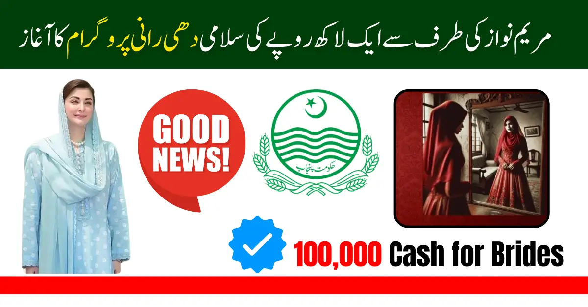 CM Punjab Dhee Rani Program 2025 Free Dowry Package & Rs. 100,000 Cash for Brides