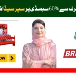 CM Punjab Scheme Super Seeder Program 2025 – Registration and Full Details