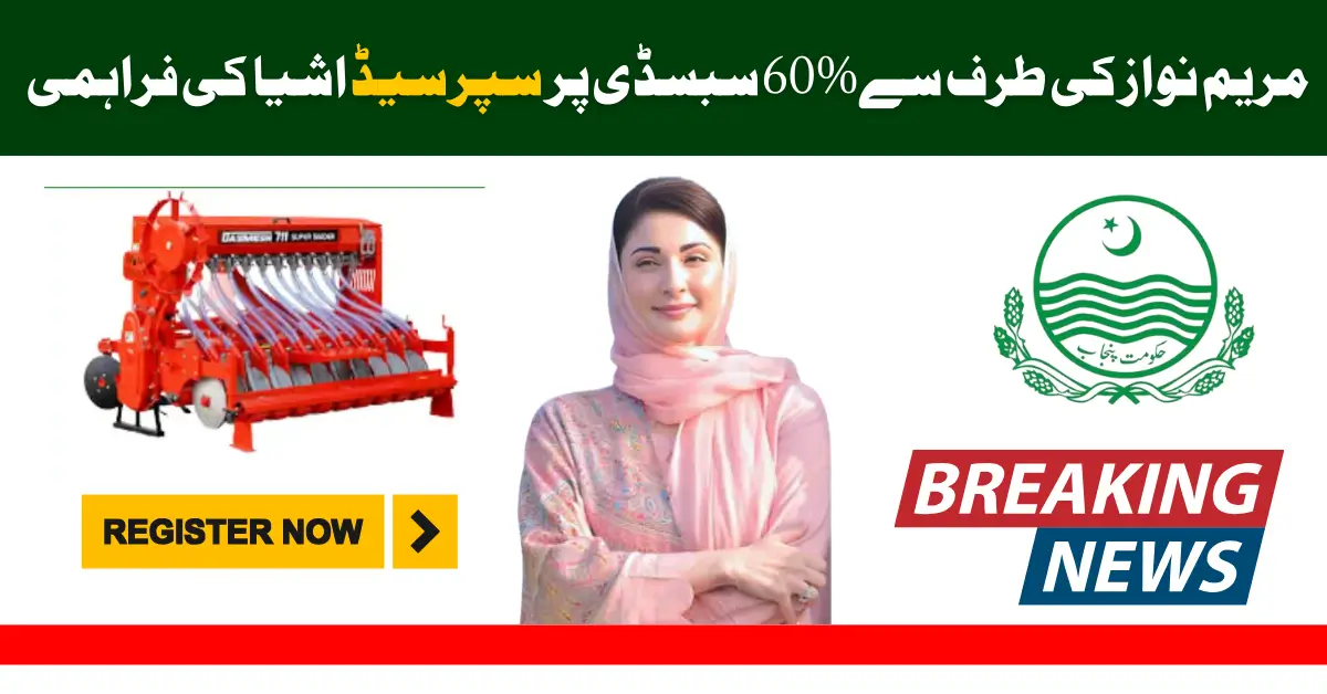 CM Punjab Scheme Super Seeder Program 2025 – Registration and Full Details