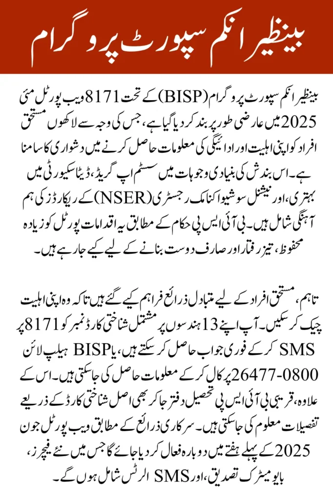 BISP 8171 Web Portal May 2025