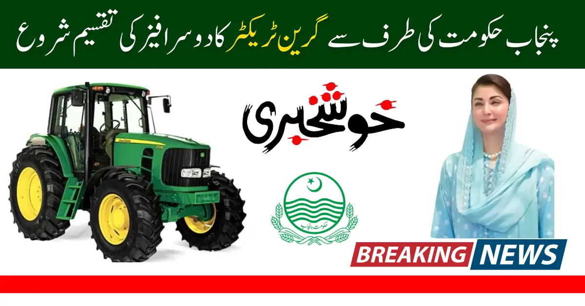 Punjab Green Tractor Scheme 2025 Empowering Farmers with Modern Machinery