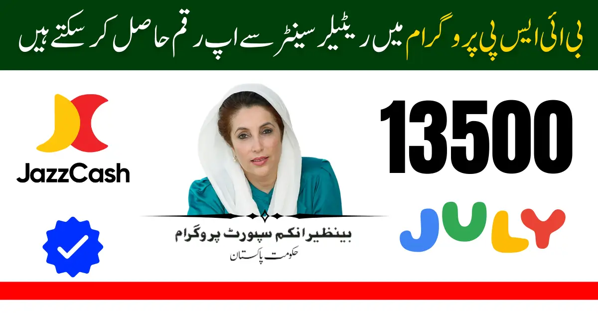 BISP Introduced a Retailer-Based Payment System