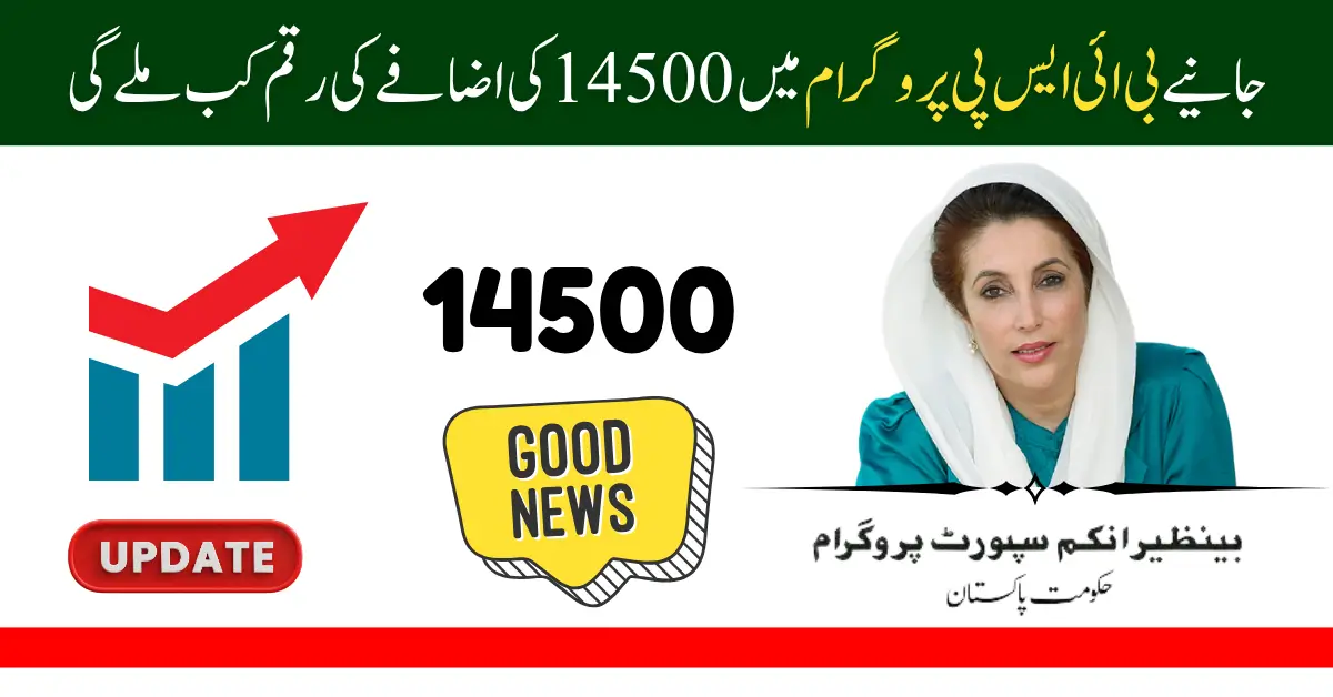 BISP Payment Increase 2026