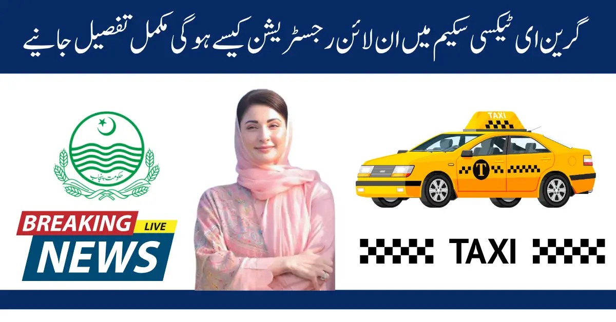 How to Apply for CM Punjab E-Taxi Scheme 2025